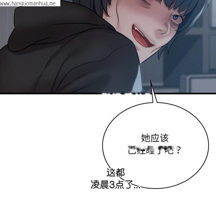 韩国漫画想要拥有她/渴望占有她韩漫_想要拥有她/渴望占有她-第76话在线免费阅读-韩国漫画-第90张图片