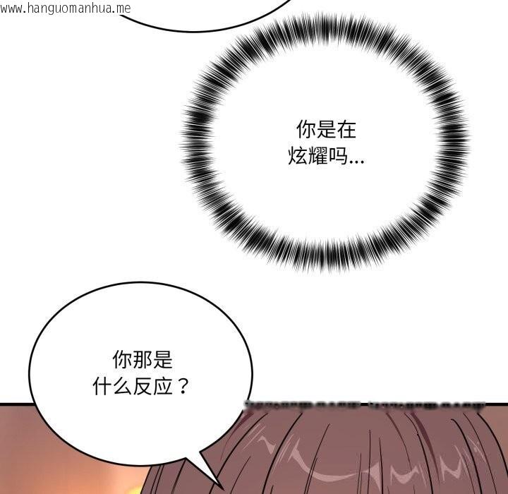 韩国漫画当狗不丢人韩漫_当狗不丢人-第19话在线免费阅读-韩国漫画-第23张图片