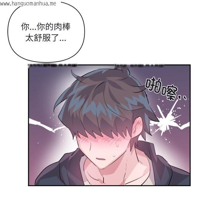 韩国漫画虚拟仙境韩漫_虚拟仙境-第24话在线免费阅读-韩国漫画-第61张图片