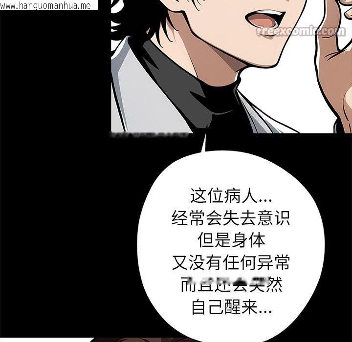 韩国漫画黑道X上班族/我身体里的那个家伙韩漫_黑道X上班族/我身体里的那个家伙-第21话在线免费阅读-韩国漫画-第84张图片