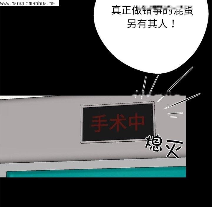 韩国漫画黑道X上班族/我身体里的那个家伙韩漫_黑道X上班族/我身体里的那个家伙-第21话在线免费阅读-韩国漫画-第121张图片