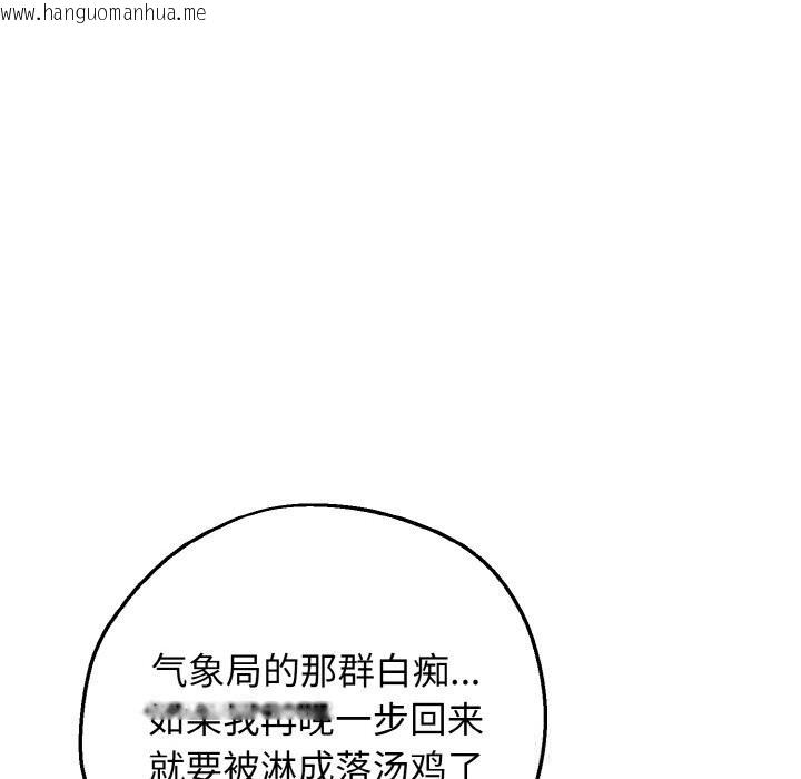 韩国漫画母女通吃计划韩漫_母女通吃计划-第7话在线免费阅读-韩国漫画-第179张图片