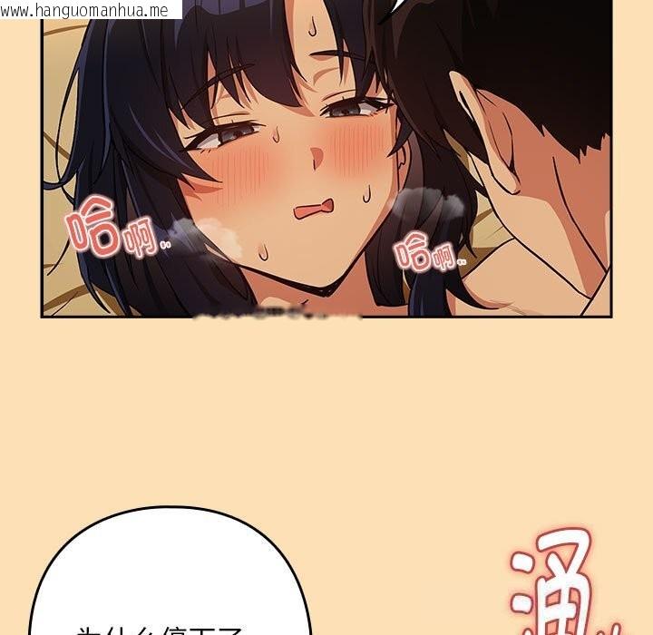 韩国漫画下班后的例行恋爱韩漫_下班后的例行恋爱-第68话在线免费阅读-韩国漫画-第17张图片
