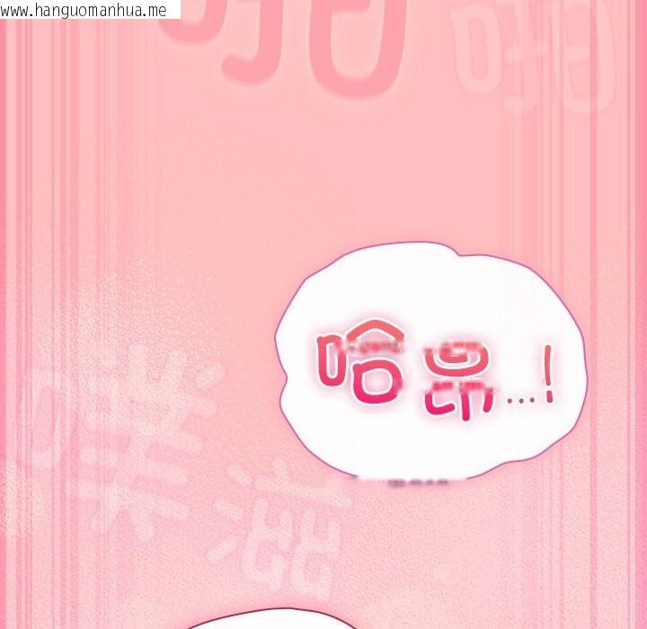 韩国漫画摸鱼生存指南/上班不要太认真韩漫_摸鱼生存指南/上班不要太认真-第11话在线免费阅读-韩国漫画-第123张图片