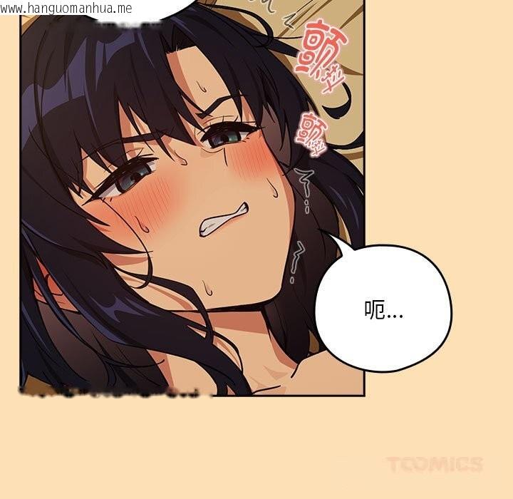 韩国漫画下班后的例行恋爱韩漫_下班后的例行恋爱-第68话在线免费阅读-韩国漫画-第74张图片