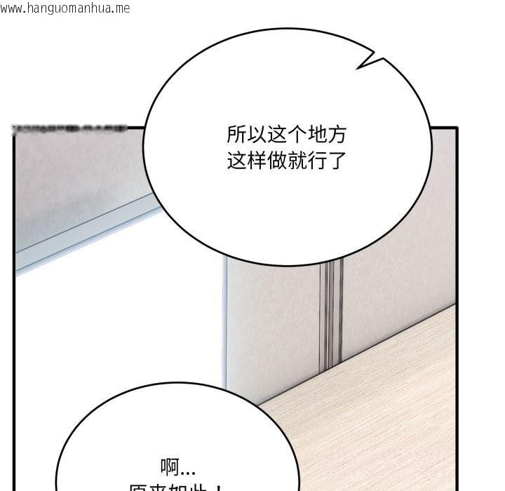 韩国漫画当狗不丢人韩漫_当狗不丢人-第19话在线免费阅读-韩国漫画-第162张图片