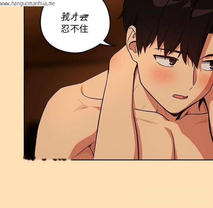 韩国漫画下班后的例行恋爱韩漫_下班后的例行恋爱-第68话在线免费阅读-韩国漫画-第23张图片