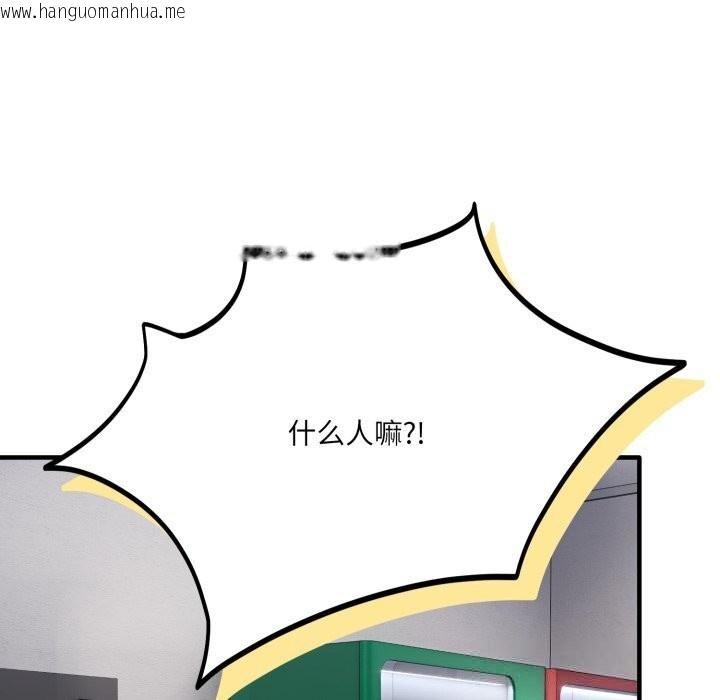 韩国漫画当狗不丢人韩漫_当狗不丢人-第19话在线免费阅读-韩国漫画-第87张图片
