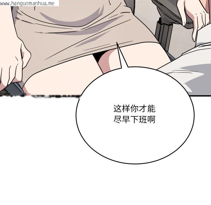 韩国漫画当狗不丢人韩漫_当狗不丢人-第19话在线免费阅读-韩国漫画-第155张图片