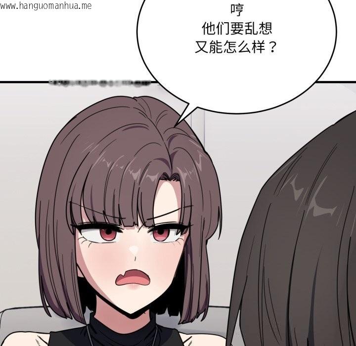韩国漫画当狗不丢人韩漫_当狗不丢人-第19话在线免费阅读-韩国漫画-第139张图片