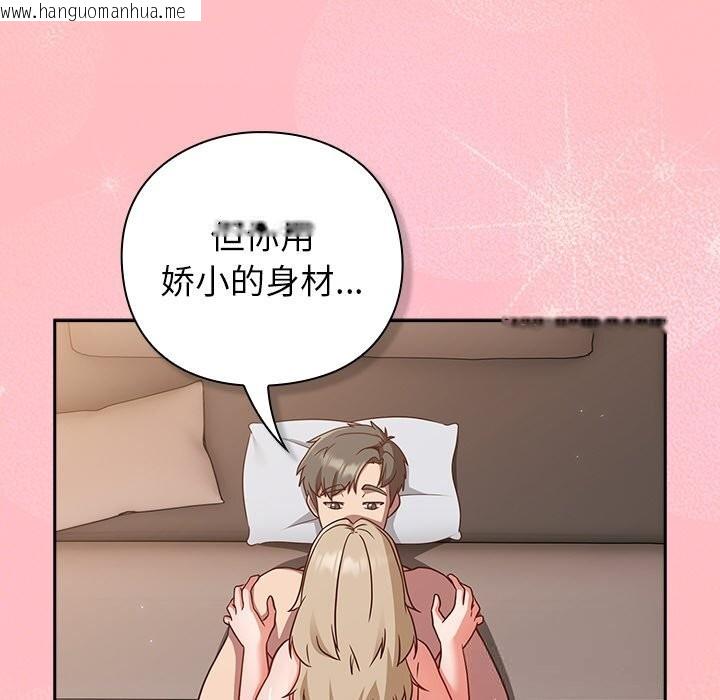 韩国漫画摸鱼生存指南/上班不要太认真韩漫_摸鱼生存指南/上班不要太认真-第11话在线免费阅读-韩国漫画-第90张图片