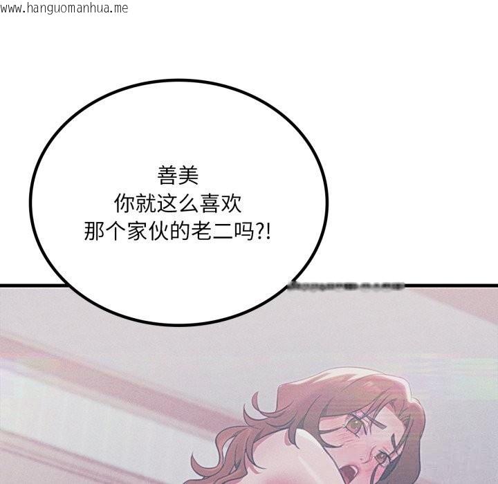 韩国漫画想要拥有她/渴望占有她韩漫_想要拥有她/渴望占有她-第76话在线免费阅读-韩国漫画-第74张图片