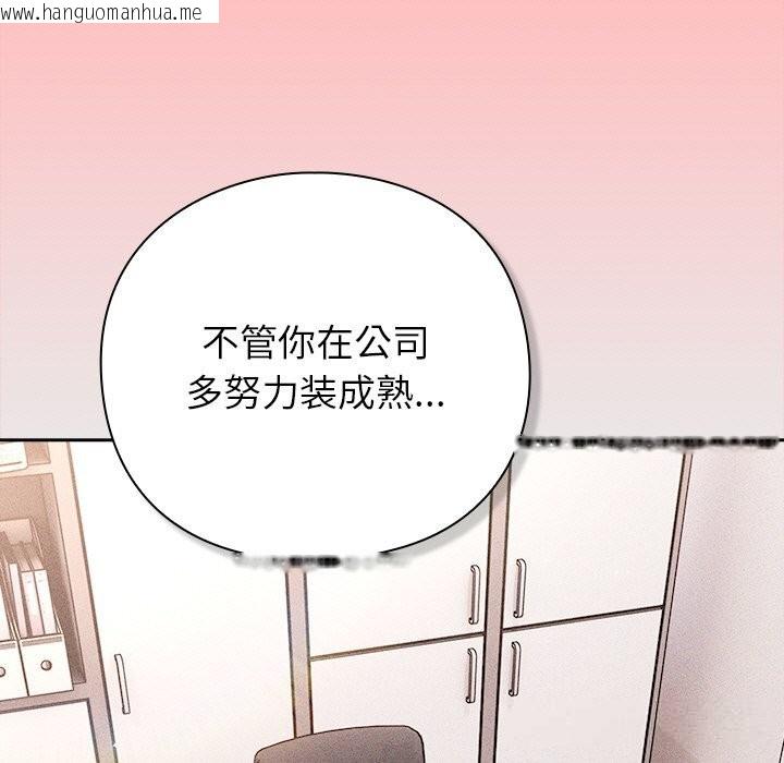 韩国漫画摸鱼生存指南/上班不要太认真韩漫_摸鱼生存指南/上班不要太认真-第11话在线免费阅读-韩国漫画-第87张图片