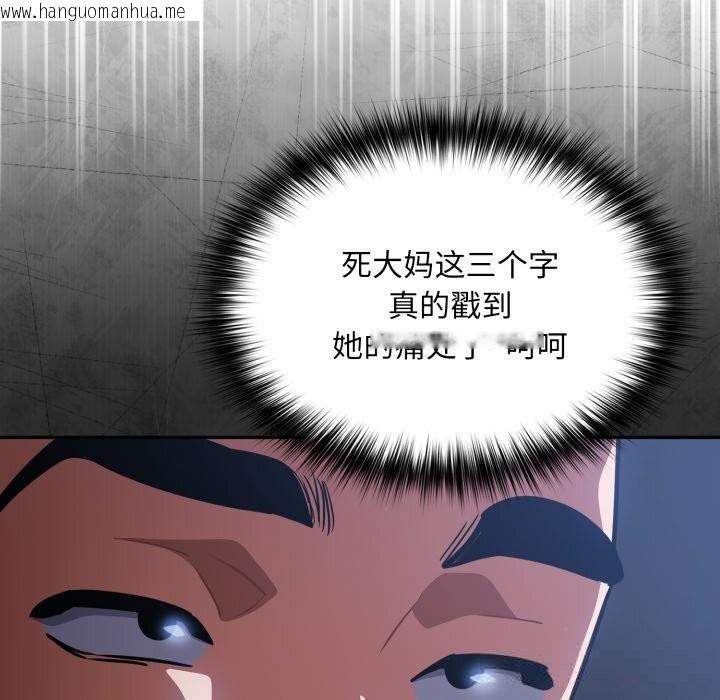 韩国漫画傻瓜病毒韩漫_傻瓜病毒-第33话在线免费阅读-韩国漫画-第132张图片
