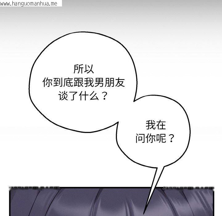 韩国漫画母女通吃计划韩漫_母女通吃计划-第7话在线免费阅读-韩国漫画-第26张图片