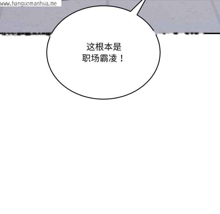 韩国漫画当狗不丢人韩漫_当狗不丢人-第19话在线免费阅读-韩国漫画-第95张图片
