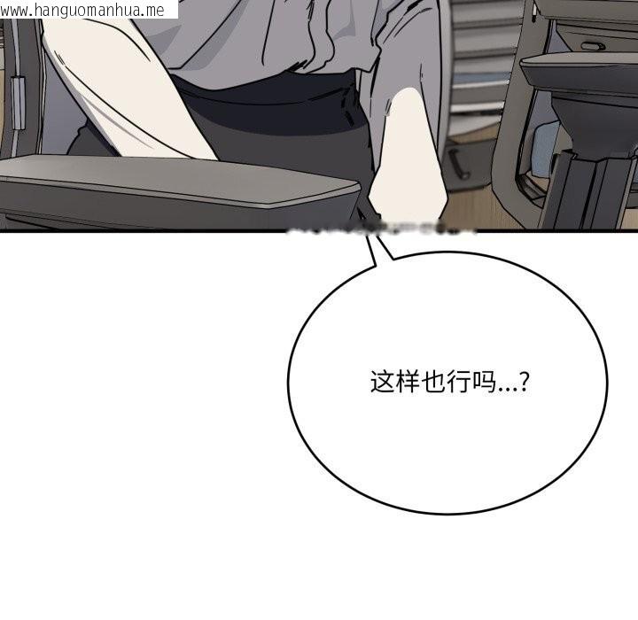 韩国漫画当狗不丢人韩漫_当狗不丢人-第19话在线免费阅读-韩国漫画-第9张图片
