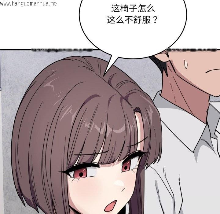韩国漫画当狗不丢人韩漫_当狗不丢人-第19话在线免费阅读-韩国漫画-第79张图片