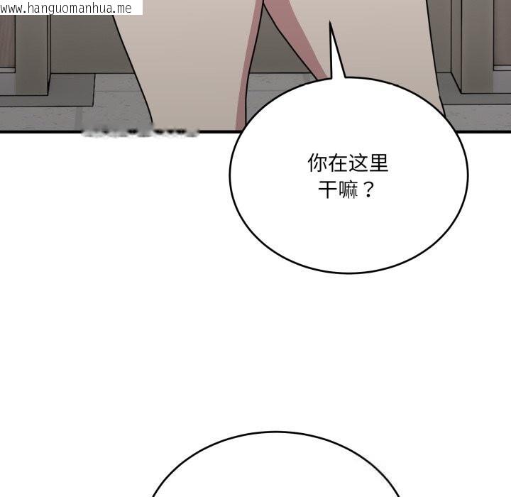 韩国漫画当狗不丢人韩漫_当狗不丢人-第19话在线免费阅读-韩国漫画-第106张图片