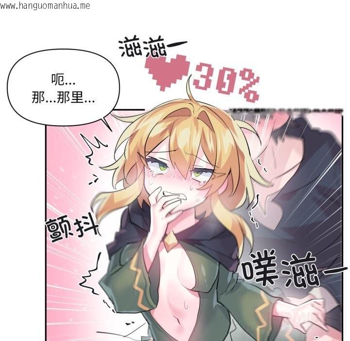 韩国漫画虚拟仙境韩漫_虚拟仙境-第24话在线免费阅读-韩国漫画-第66张图片