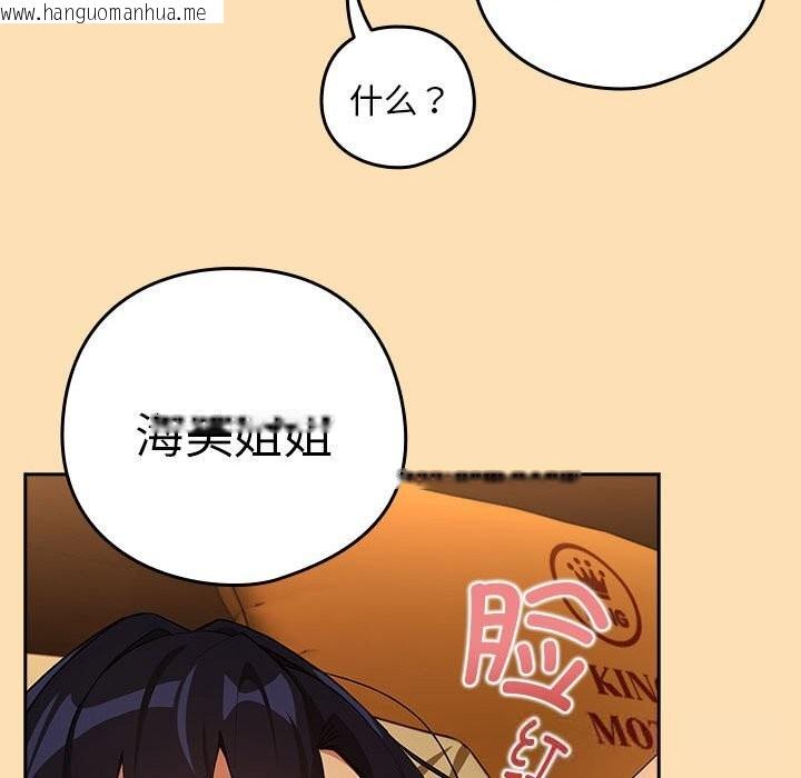 韩国漫画下班后的例行恋爱韩漫_下班后的例行恋爱-第68话在线免费阅读-韩国漫画-第39张图片
