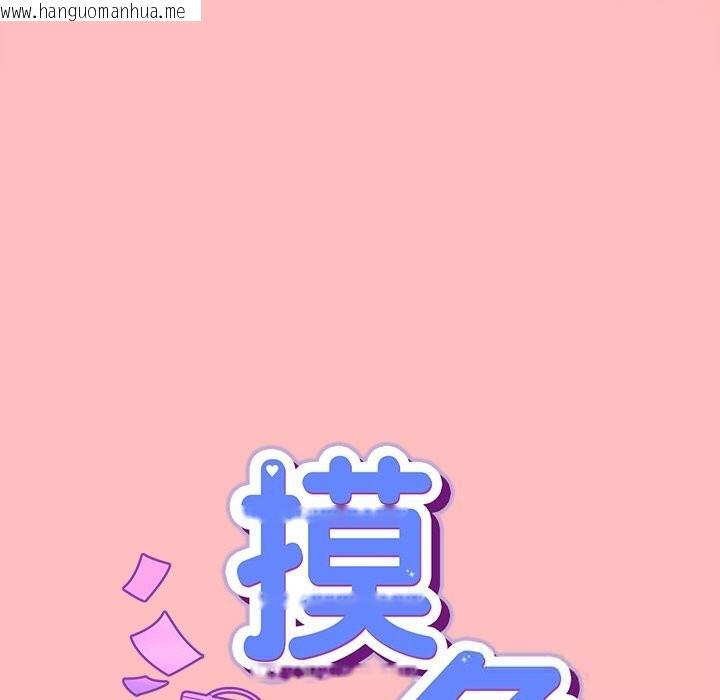 韩国漫画摸鱼生存指南/上班不要太认真韩漫_摸鱼生存指南/上班不要太认真-第11话在线免费阅读-韩国漫画-第45张图片
