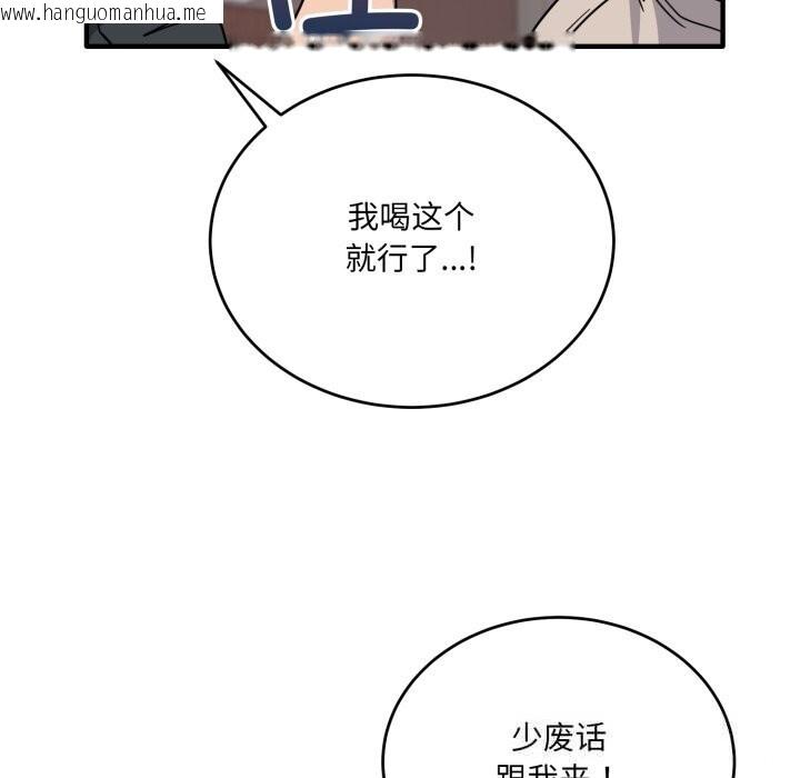 韩国漫画当狗不丢人韩漫_当狗不丢人-第19话在线免费阅读-韩国漫画-第111张图片