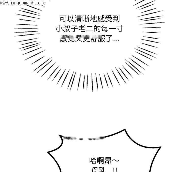 韩国漫画想要拥有她/渴望占有她韩漫_想要拥有她/渴望占有她-第76话在线免费阅读-韩国漫画-第23张图片