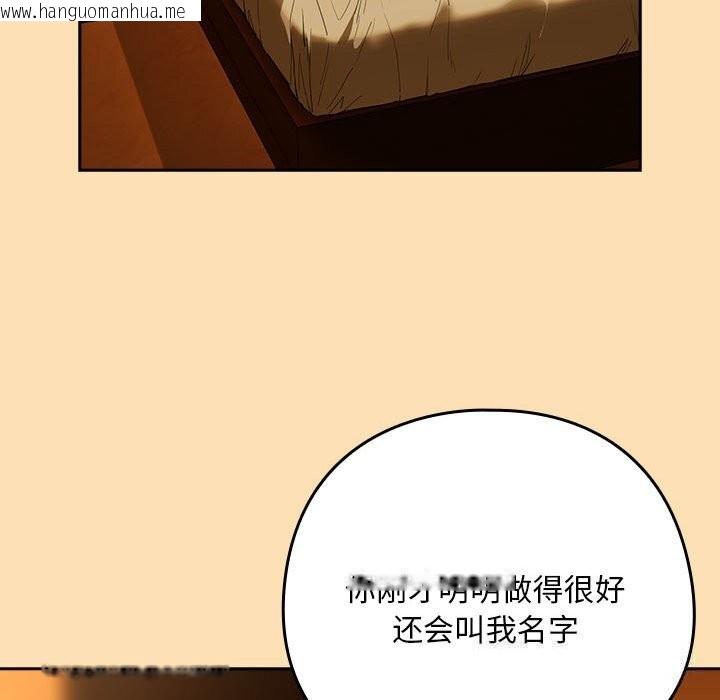 韩国漫画下班后的例行恋爱韩漫_下班后的例行恋爱-第68话在线免费阅读-韩国漫画-第89张图片