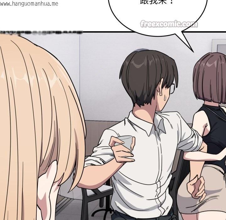 韩国漫画当狗不丢人韩漫_当狗不丢人-第19话在线免费阅读-韩国漫画-第112张图片