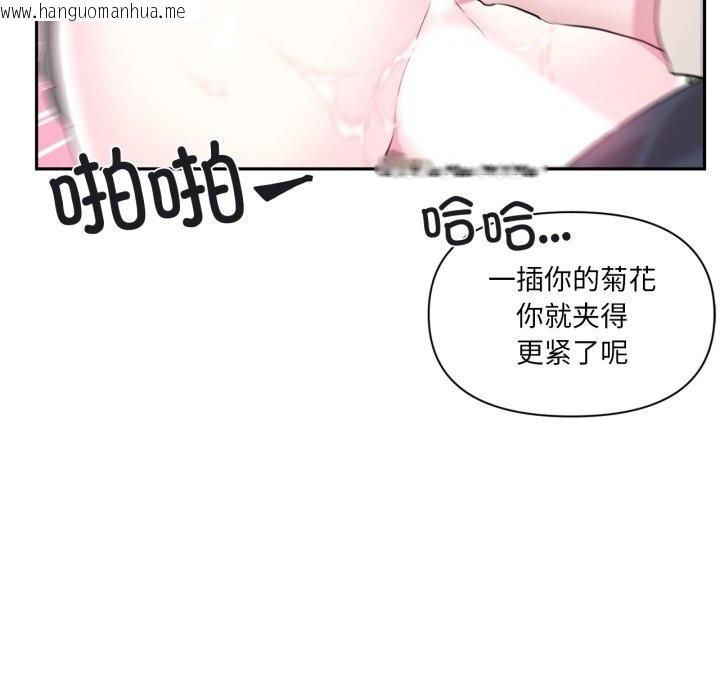 韩国漫画虚拟仙境韩漫_虚拟仙境-第24话在线免费阅读-韩国漫画-第76张图片
