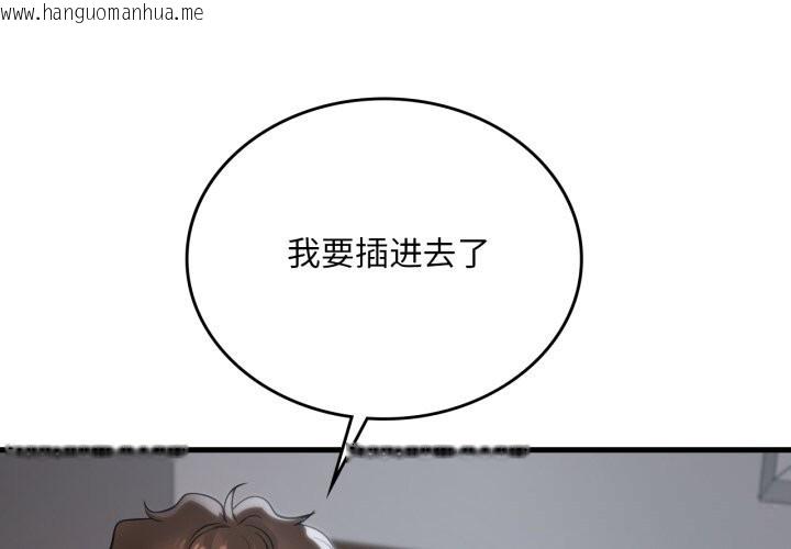 韩国漫画想要拥有她/渴望占有她韩漫_想要拥有她/渴望占有她-第76话在线免费阅读-韩国漫画-第1张图片