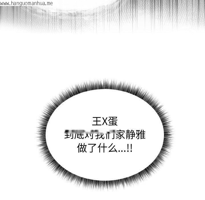 韩国漫画母女通吃计划韩漫_母女通吃计划-第7话在线免费阅读-韩国漫画-第155张图片