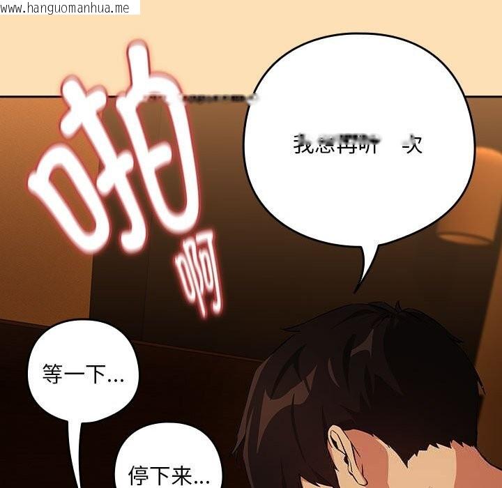 韩国漫画下班后的例行恋爱韩漫_下班后的例行恋爱-第68话在线免费阅读-韩国漫画-第95张图片