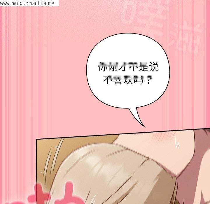 韩国漫画摸鱼生存指南/上班不要太认真韩漫_摸鱼生存指南/上班不要太认真-第11话在线免费阅读-韩国漫画-第127张图片