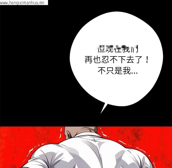 韩国漫画黑道X上班族/我身体里的那个家伙韩漫_黑道X上班族/我身体里的那个家伙-第21话在线免费阅读-韩国漫画-第209张图片