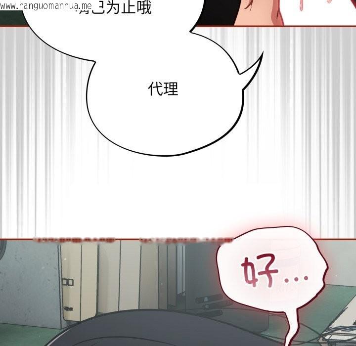 韩国漫画傻瓜病毒韩漫_傻瓜病毒-第33话在线免费阅读-韩国漫画-第86张图片