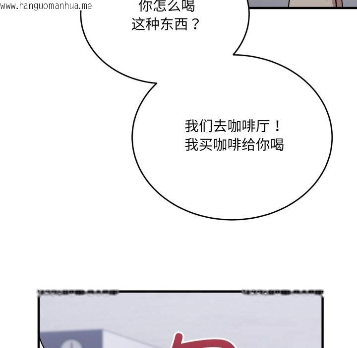 韩国漫画当狗不丢人韩漫_当狗不丢人-第19话在线免费阅读-韩国漫画-第109张图片
