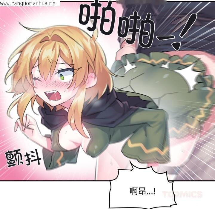 韩国漫画虚拟仙境韩漫_虚拟仙境-第24话在线免费阅读-韩国漫画-第18张图片