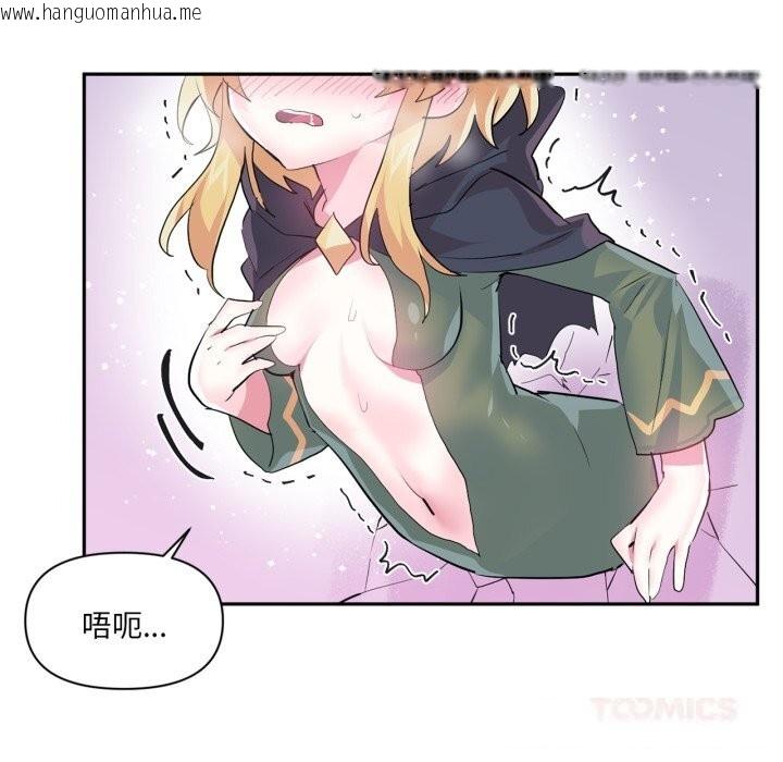 韩国漫画虚拟仙境韩漫_虚拟仙境-第24话在线免费阅读-韩国漫画-第46张图片