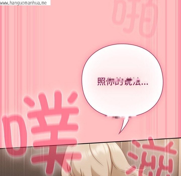 韩国漫画摸鱼生存指南/上班不要太认真韩漫_摸鱼生存指南/上班不要太认真-第11话在线免费阅读-韩国漫画-第57张图片