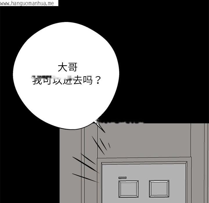 韩国漫画黑道X上班族/我身体里的那个家伙韩漫_黑道X上班族/我身体里的那个家伙-第21话在线免费阅读-韩国漫画-第194张图片