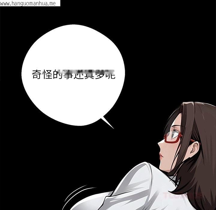 韩国漫画黑道X上班族/我身体里的那个家伙韩漫_黑道X上班族/我身体里的那个家伙-第21话在线免费阅读-韩国漫画-第88张图片