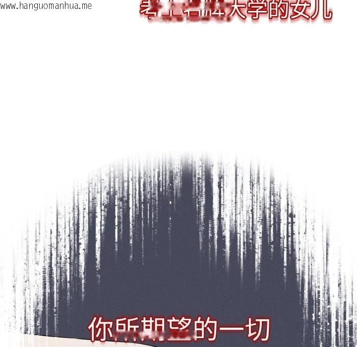 韩国漫画母女通吃计划韩漫_母女通吃计划-第7话在线免费阅读-韩国漫画-第105张图片