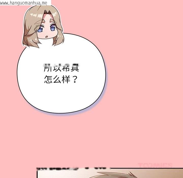 韩国漫画摸鱼生存指南/上班不要太认真韩漫_摸鱼生存指南/上班不要太认真-第11话在线免费阅读-韩国漫画-第20张图片