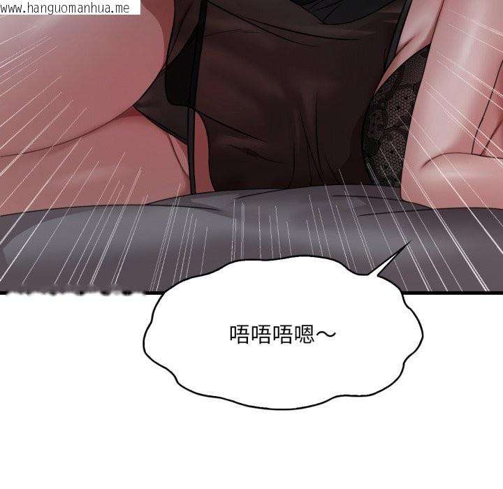 韩国漫画想要拥有她/渴望占有她韩漫_想要拥有她/渴望占有她-第76话在线免费阅读-韩国漫画-第109张图片