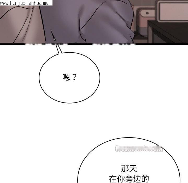 韩国漫画想要拥有她/渴望占有她韩漫_想要拥有她/渴望占有她-第76话在线免费阅读-韩国漫画-第126张图片
