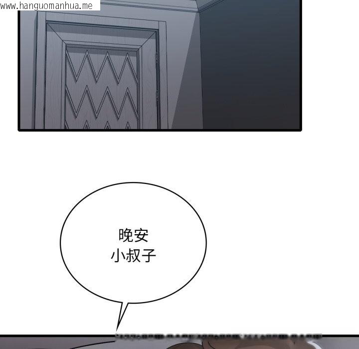 韩国漫画想要拥有她/渴望占有她韩漫_想要拥有她/渴望占有她-第76话在线免费阅读-韩国漫画-第61张图片