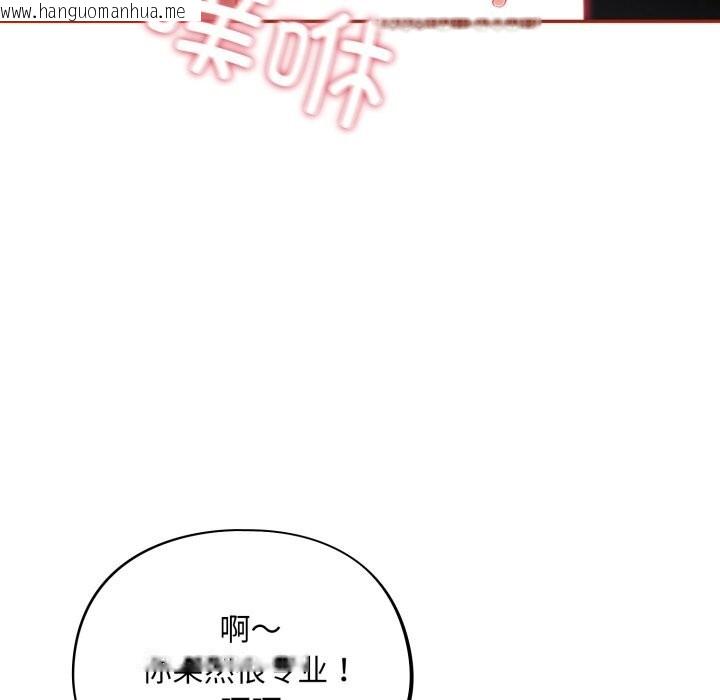 韩国漫画傻瓜病毒韩漫_傻瓜病毒-第33话在线免费阅读-韩国漫画-第89张图片