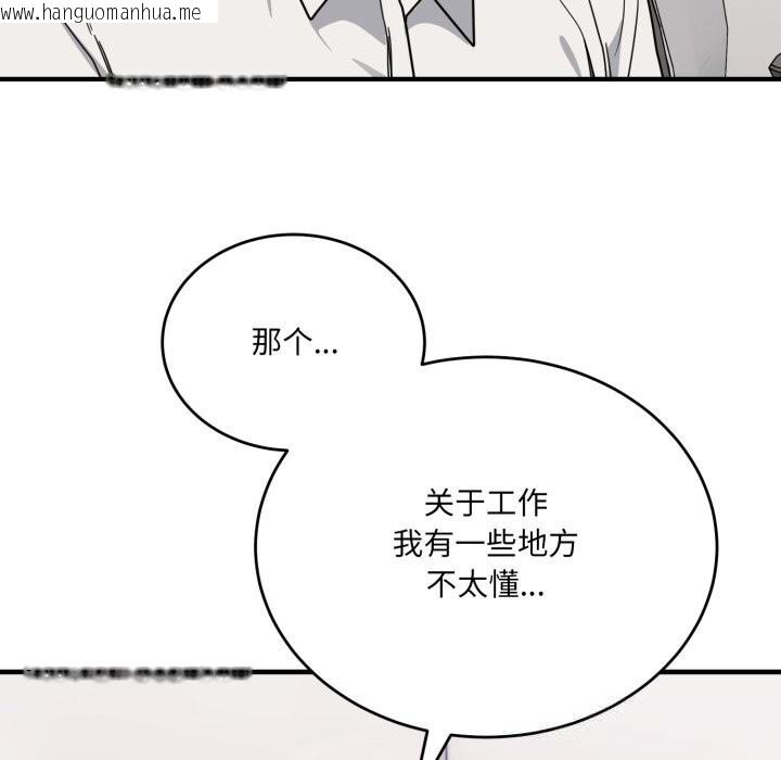 韩国漫画当狗不丢人韩漫_当狗不丢人-第19话在线免费阅读-韩国漫画-第143张图片
